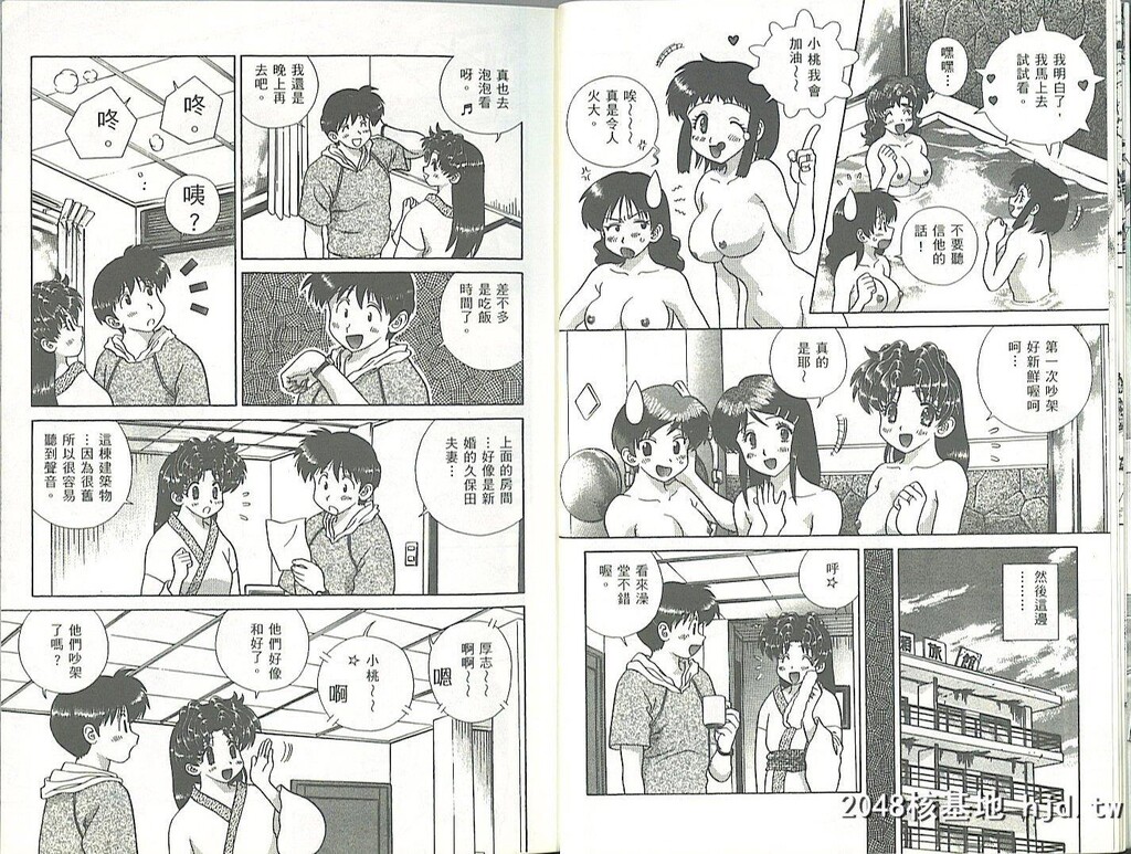 [中文][黑白][两人性世界/夫妻成长日记]part-316-317[18P]第1页 作者:Publisher 帖子ID:219339 TAG:动漫图片,卡通漫畫,2048核基地