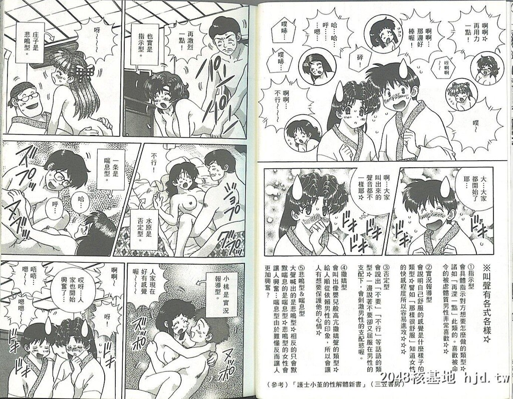 [中文][黑白][两人性世界/夫妻成长日记]part-316-317[18P]第1页 作者:Publisher 帖子ID:219339 TAG:动漫图片,卡通漫畫,2048核基地