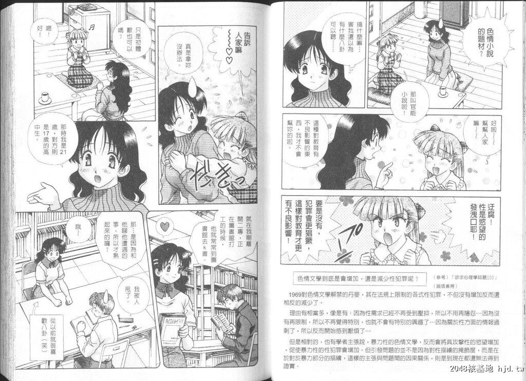 [中文][黑白]两人性世界/夫妻成长日记part-241-242[17P]第1页 作者:Publisher 帖子ID:218604 TAG:动漫图片,卡通漫畫,2048核基地