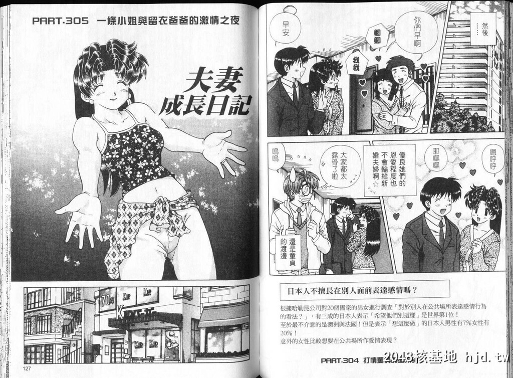 [中文][黑白][两人性世界/夫妻成长日记]part-304-305[19P]第1页 作者:Publisher 帖子ID:219194 TAG:动漫图片,卡通漫畫,2048核基地