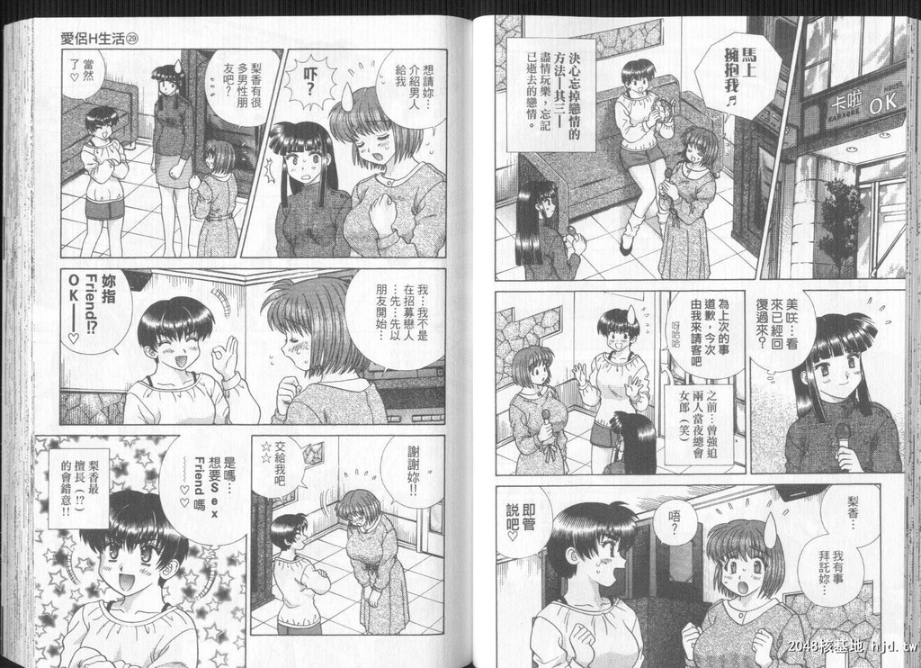 [中文][黑白]两人性世界/夫妻成长日记part-271-272[17P]第1页 作者:Publisher 帖子ID:218755 TAG:动漫图片,卡通漫畫,2048核基地