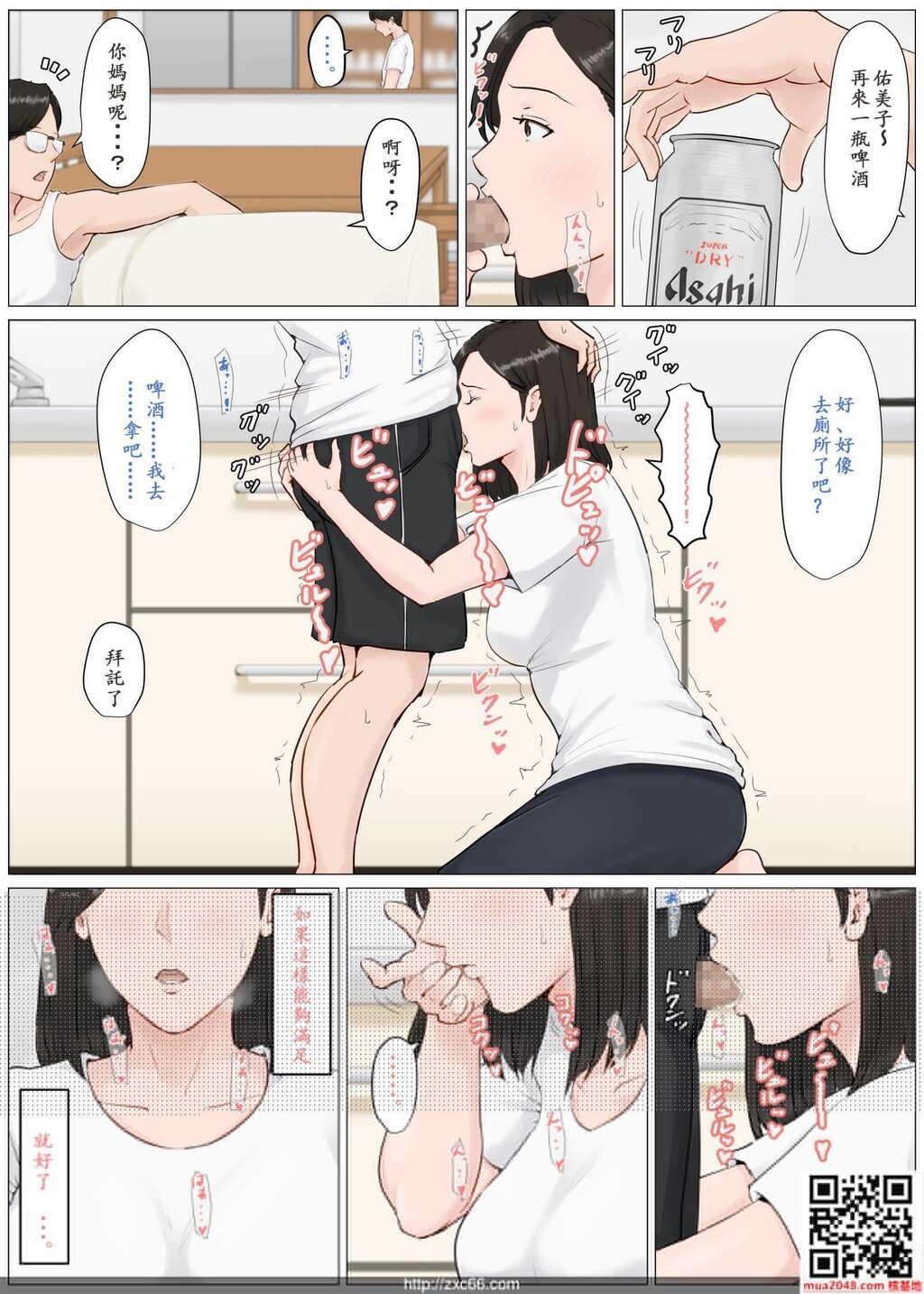 [ほーすている]母さんじゃなきゃダメなんだっ!!4～夏休み?后编～[54P]第1页 作者:Publisher 帖子ID:218442 TAG:动漫图片,卡通漫畫,2048核基地