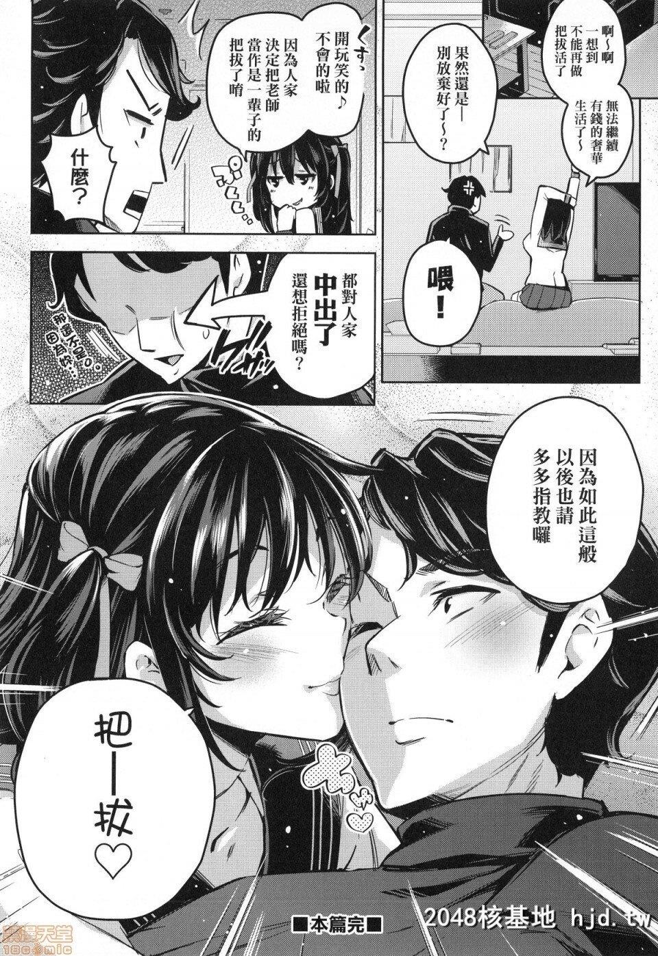 [无洗米]おち○ちんに负けてしまった女の子たち第0页 作者:Publisher 帖子ID:220366 TAG:动漫图片,卡通漫畫,2048核基地