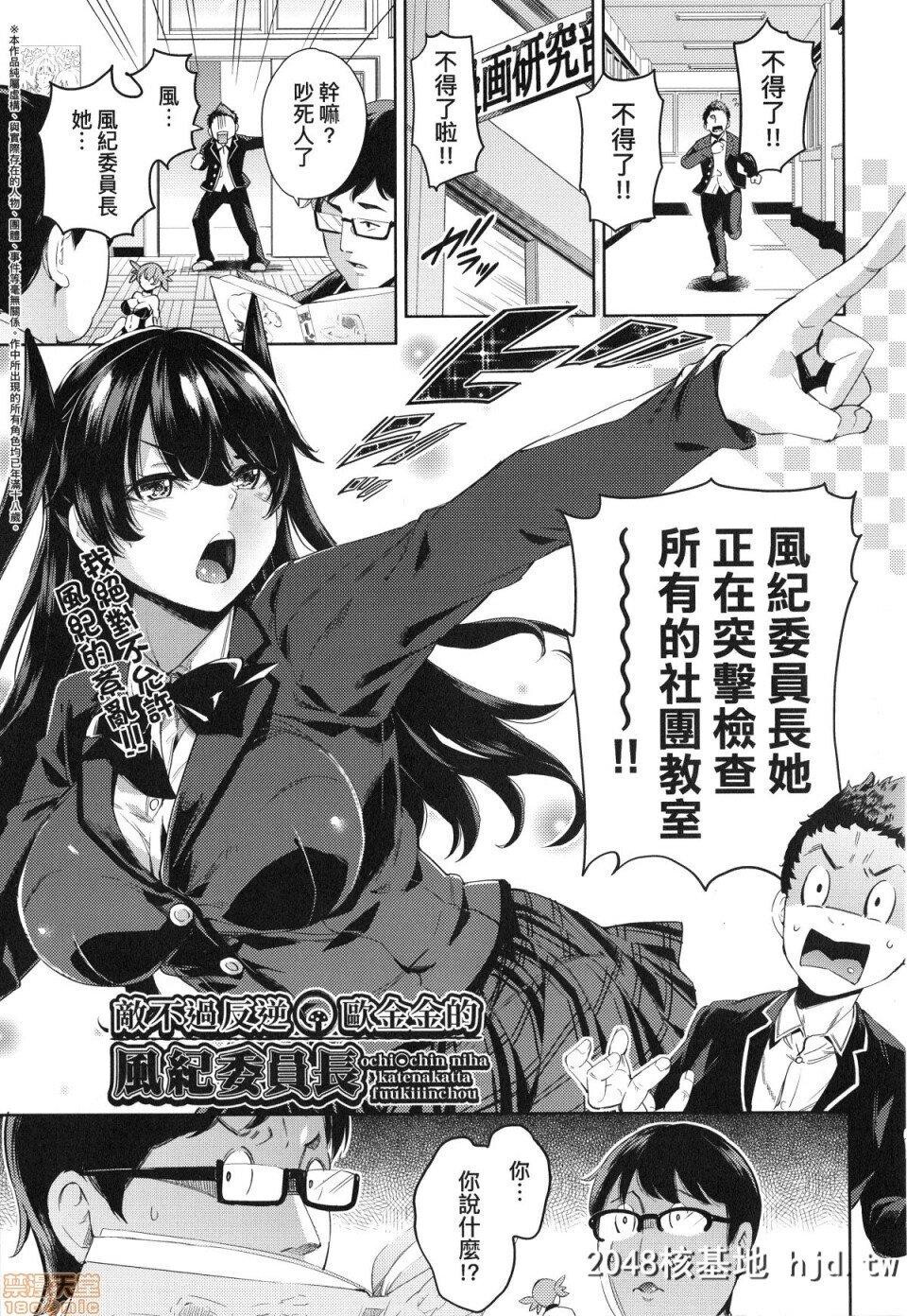 [无洗米]おち○ちんに负けてしまった女の子たち第0页 作者:Publisher 帖子ID:220366 TAG:动漫图片,卡通漫畫,2048核基地