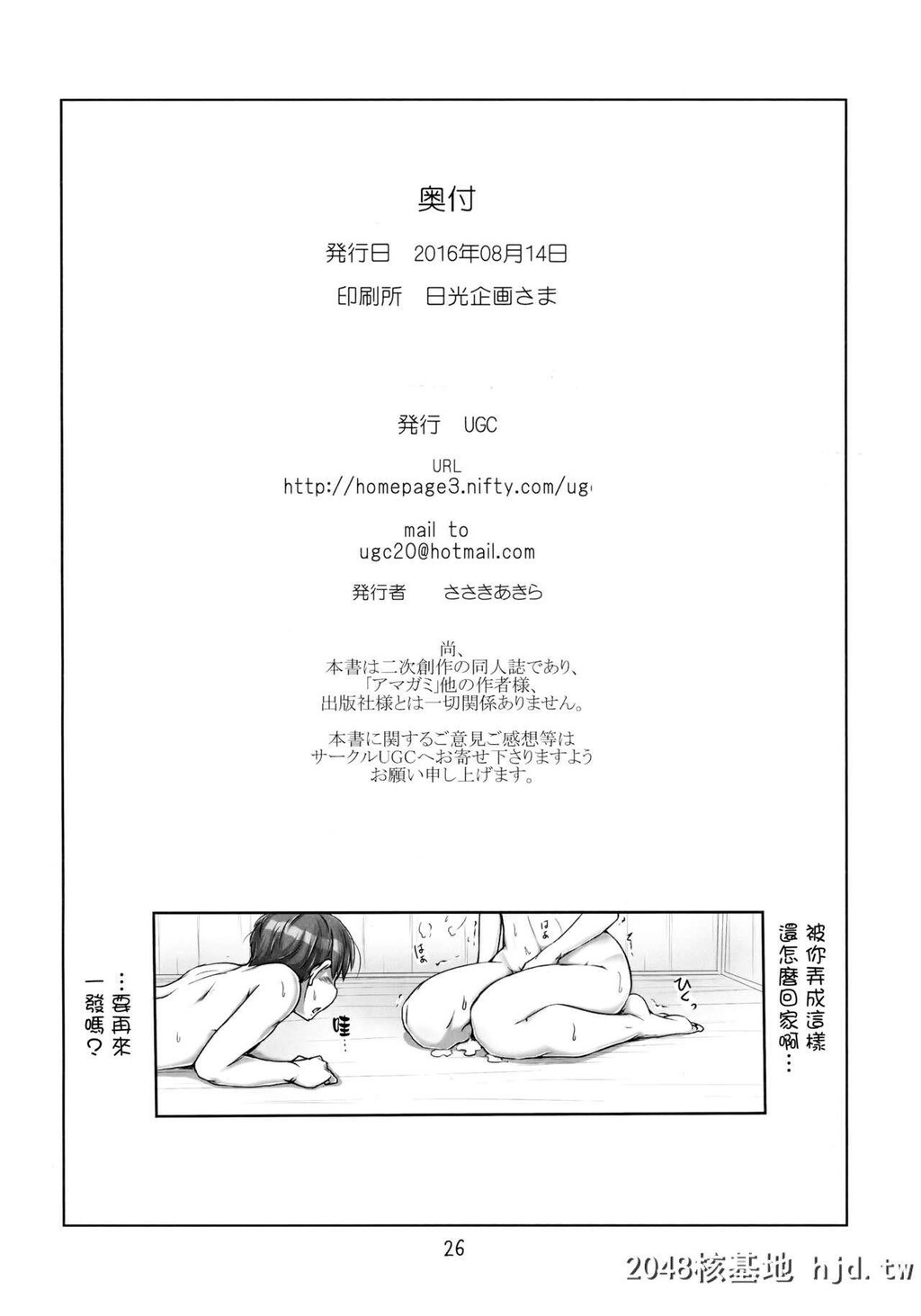 [UGC[ささきあきら]]困らせたい、爱しい人[アマガミ][26P]第0页 作者:Publisher 帖子ID:220367 TAG:动漫图片,卡通漫畫,2048核基地