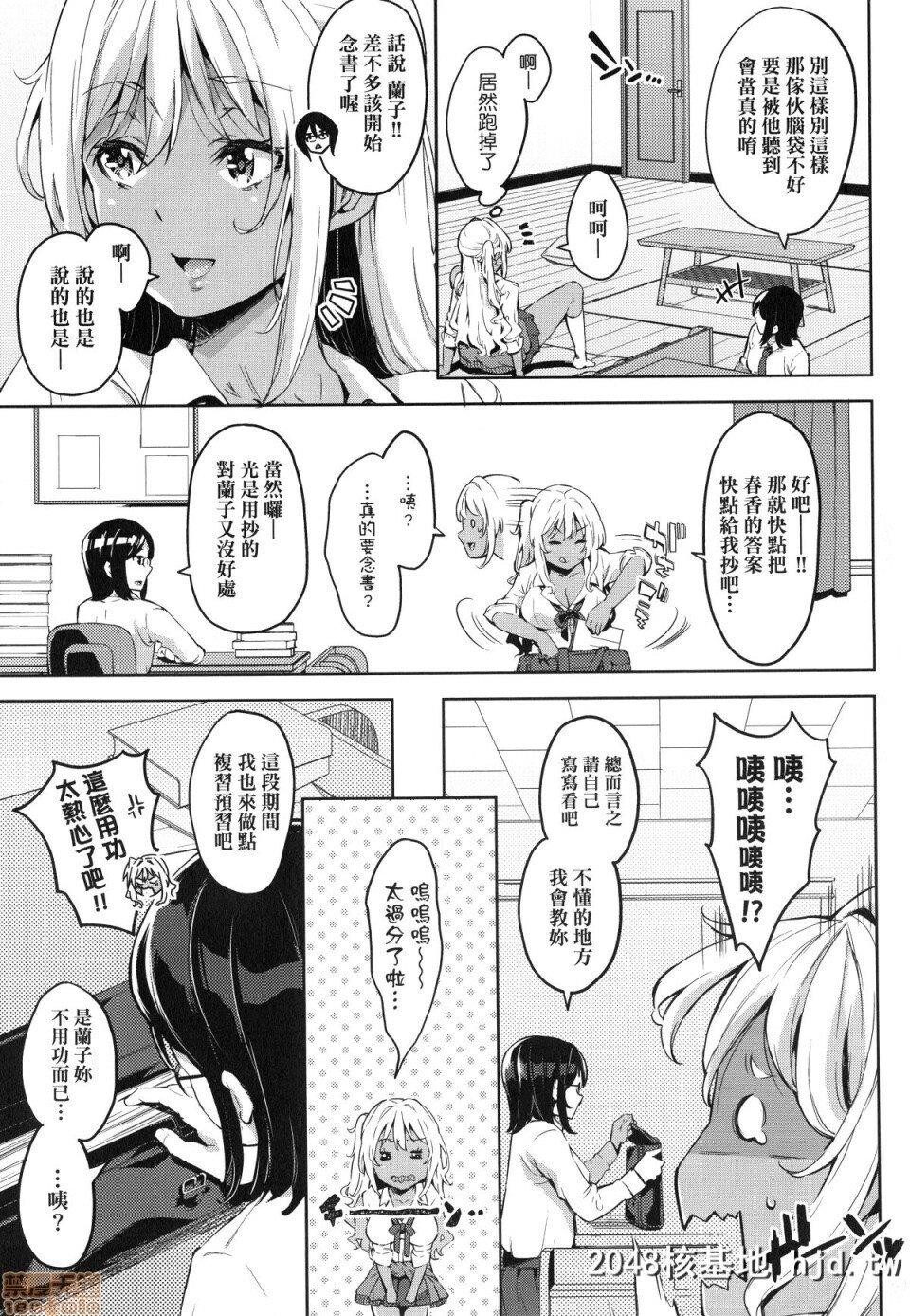 [无洗米]おち○ちんに负けてしまった女の子たち第1页 作者:Publisher 帖子ID:220366 TAG:动漫图片,卡通漫畫,2048核基地