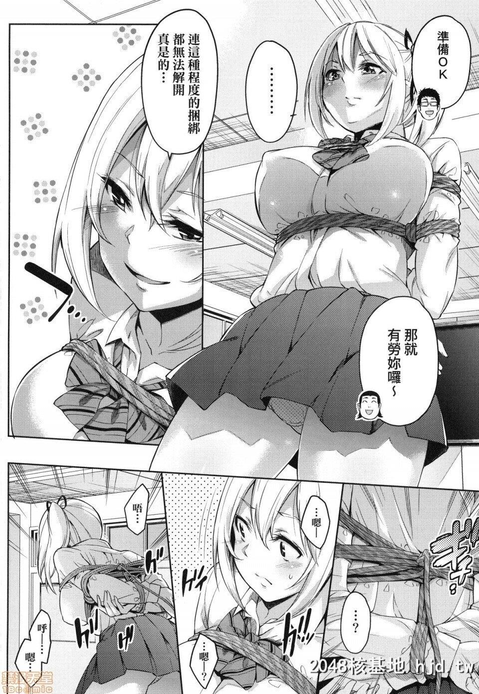 [无洗米]おち○ちんに负けてしまった女の子たち第0页 作者:Publisher 帖子ID:220366 TAG:动漫图片,卡通漫畫,2048核基地