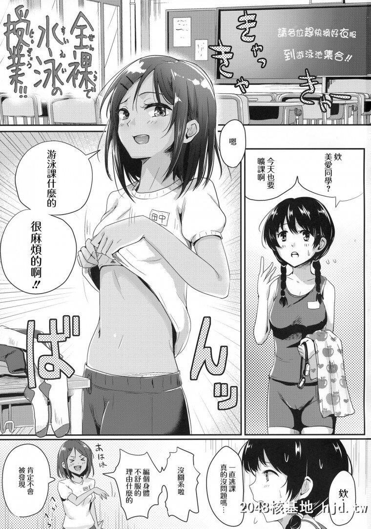 [H-SQUAD]全裸で水泳の授业!!第0页 作者:Publisher 帖子ID:220943 TAG:动漫图片,卡通漫畫,2048核基地