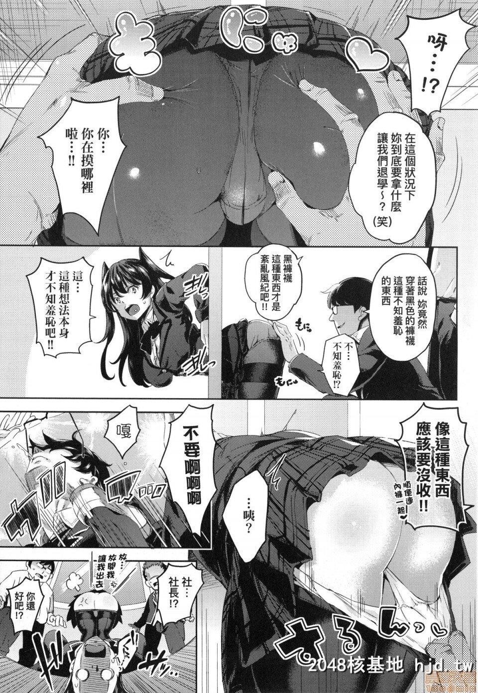 [无洗米]おち○ちんに负けてしまった女の子たち第1页 作者:Publisher 帖子ID:220366 TAG:动漫图片,卡通漫畫,2048核基地