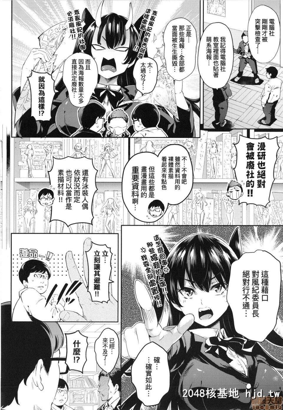 [无洗米]おち○ちんに负けてしまった女の子たち第1页 作者:Publisher 帖子ID:220366 TAG:动漫图片,卡通漫畫,2048核基地