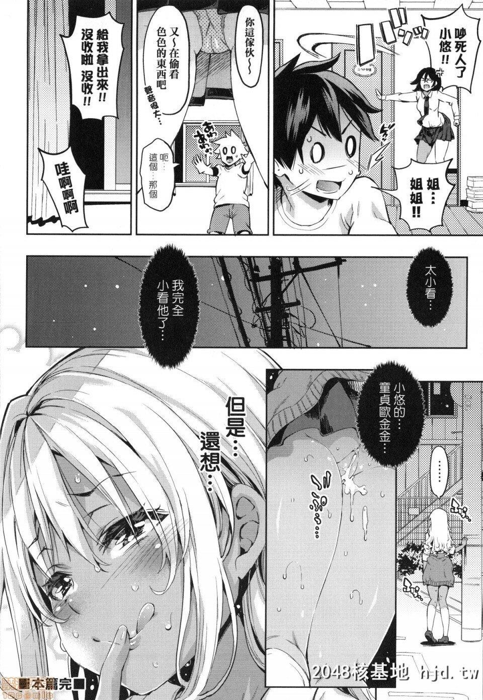 [无洗米]おち○ちんに负けてしまった女の子たち第1页 作者:Publisher 帖子ID:220366 TAG:动漫图片,卡通漫畫,2048核基地