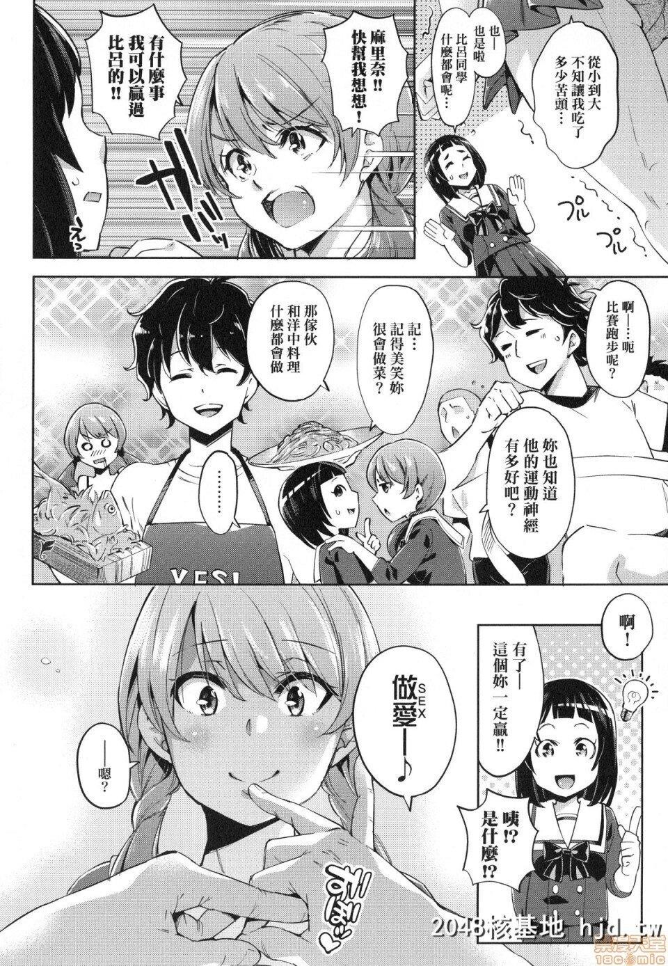 [无洗米]おち○ちんに负けてしまった女の子たち第1页 作者:Publisher 帖子ID:220366 TAG:动漫图片,卡通漫畫,2048核基地