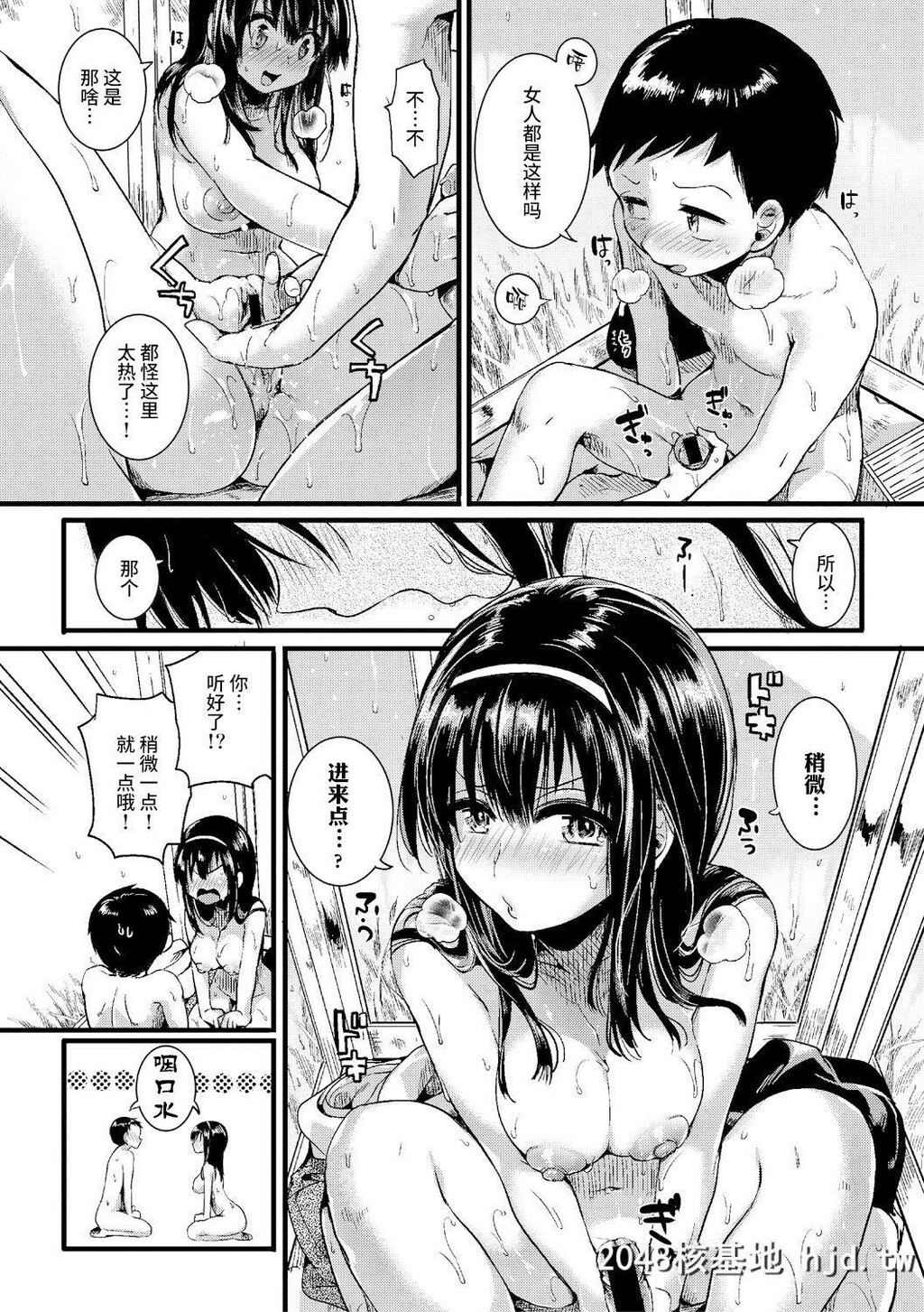 [doumou]夏と箱[COMIC真激2017年9月号]第1页 作者:Publisher 帖子ID:220946 TAG:动漫图片,卡通漫畫,2048核基地