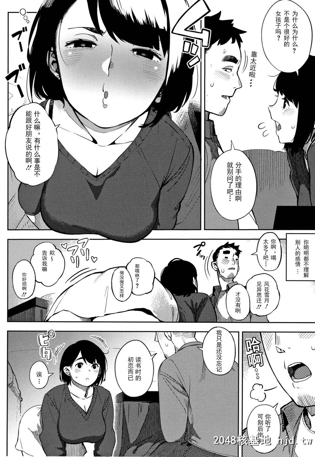 [ロケットモンキー]お花畑の中で第0页 作者:Publisher 帖子ID:220507 TAG:动漫图片,卡通漫畫,2048核基地