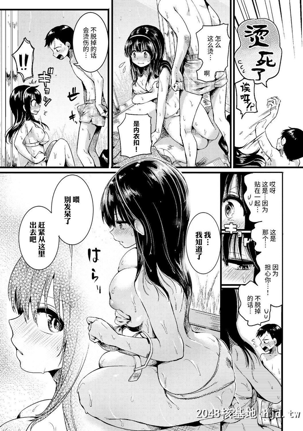 [doumou]夏と箱[COMIC真激2017年9月号]第1页 作者:Publisher 帖子ID:220946 TAG:动漫图片,卡通漫畫,2048核基地