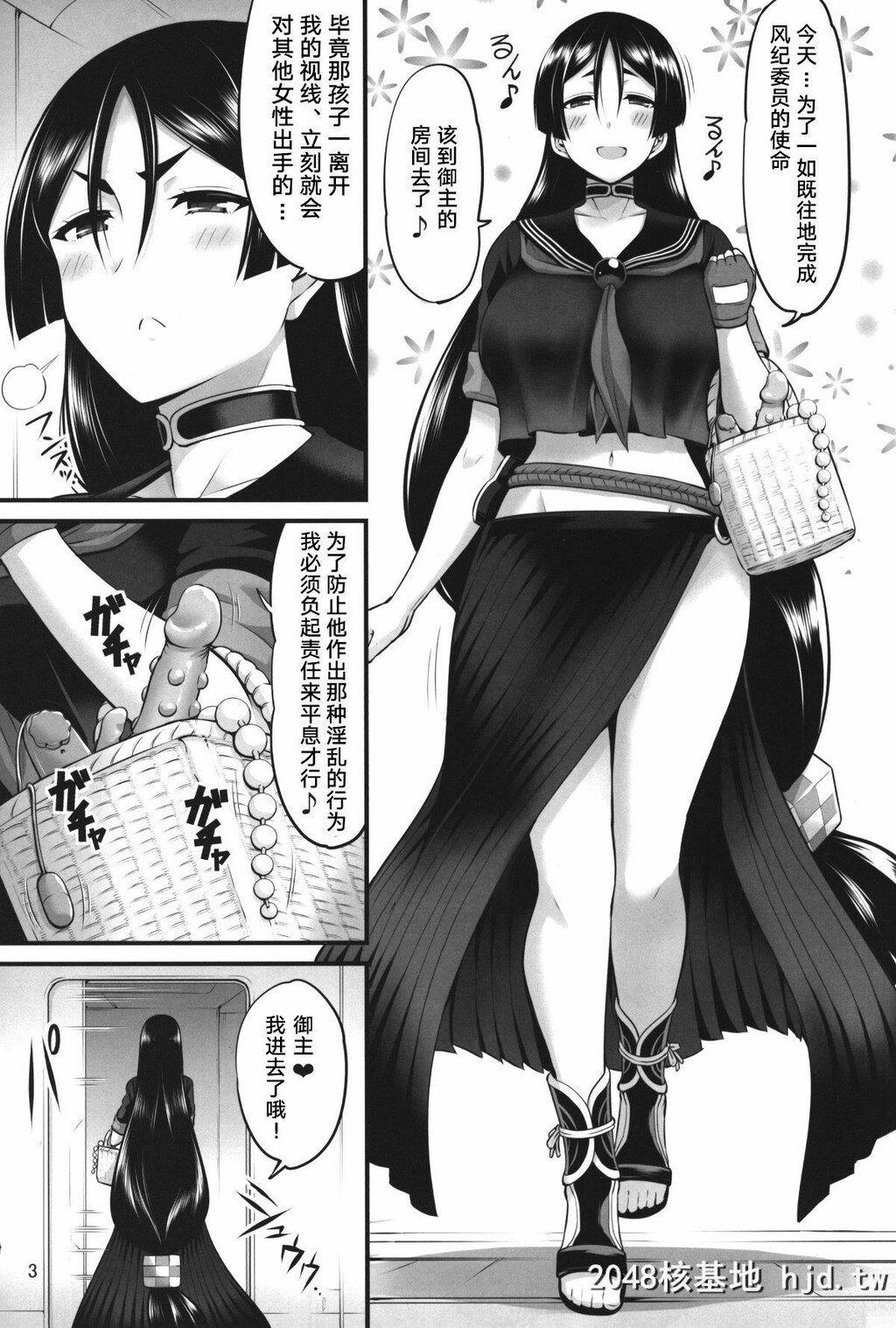 [C93][うらさざん[南乃さざん]]からくりと母[FateGrandOrder]第1页 作者:Publisher 帖子ID:220800 TAG:动漫图片,卡通漫畫,2048核基地