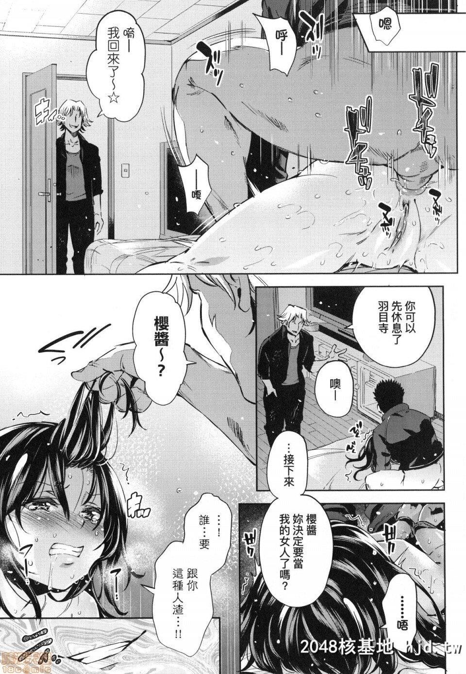 [无洗米]おち○ちんに负けてしまった女の子たち第1页 作者:Publisher 帖子ID:220366 TAG:动漫图片,卡通漫畫,2048核基地