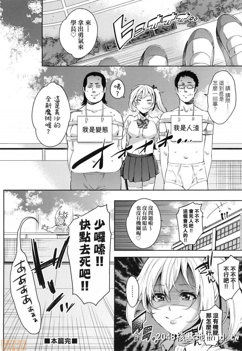 [无洗米]おち○ちんに负けてしまった女の子たち第1页 作者:Publisher 帖子ID:220366 TAG:动漫图片,卡通漫畫,2048核基地