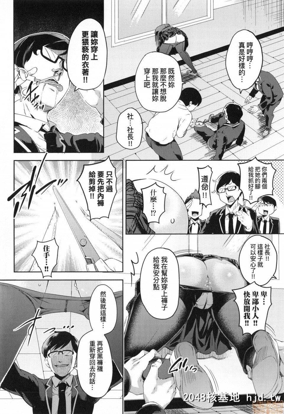 [无洗米]おち○ちんに负けてしまった女の子たち第1页 作者:Publisher 帖子ID:220366 TAG:动漫图片,卡通漫畫,2048核基地