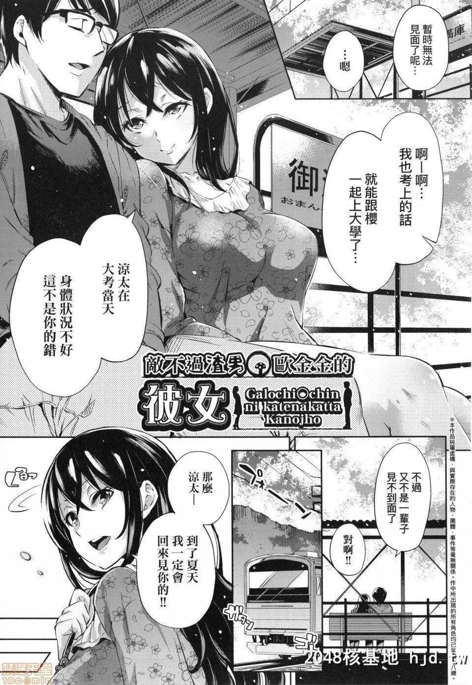 [无洗米]おち○ちんに负けてしまった女の子たち第1页 作者:Publisher 帖子ID:220366 TAG:动漫图片,卡通漫畫,2048核基地