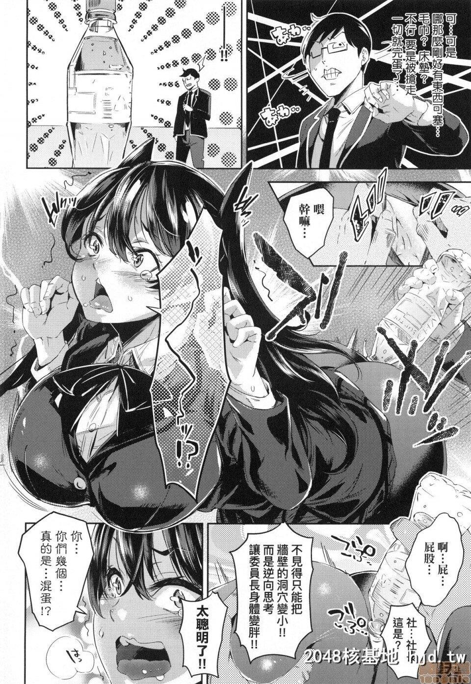 [无洗米]おち○ちんに负けてしまった女の子たち第1页 作者:Publisher 帖子ID:220366 TAG:动漫图片,卡通漫畫,2048核基地