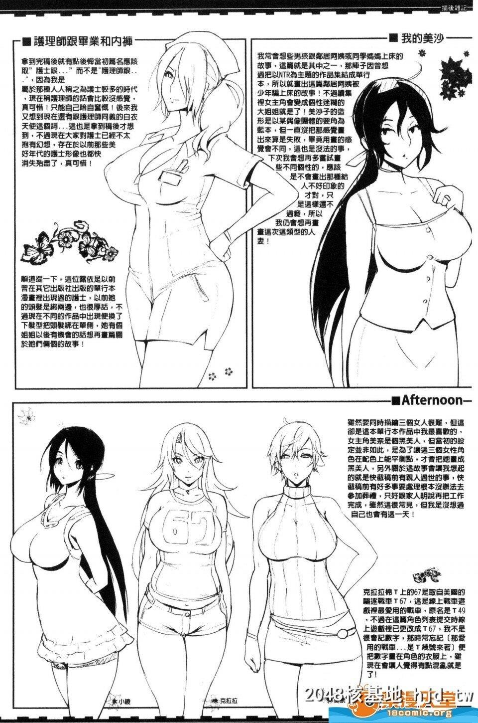 [ゆにおし][ツマネタイズとらのあなリーフレット][人妻肉体货币]第1页 作者:Publisher 帖子ID:220362 TAG:动漫图片,卡通漫畫,2048核基地