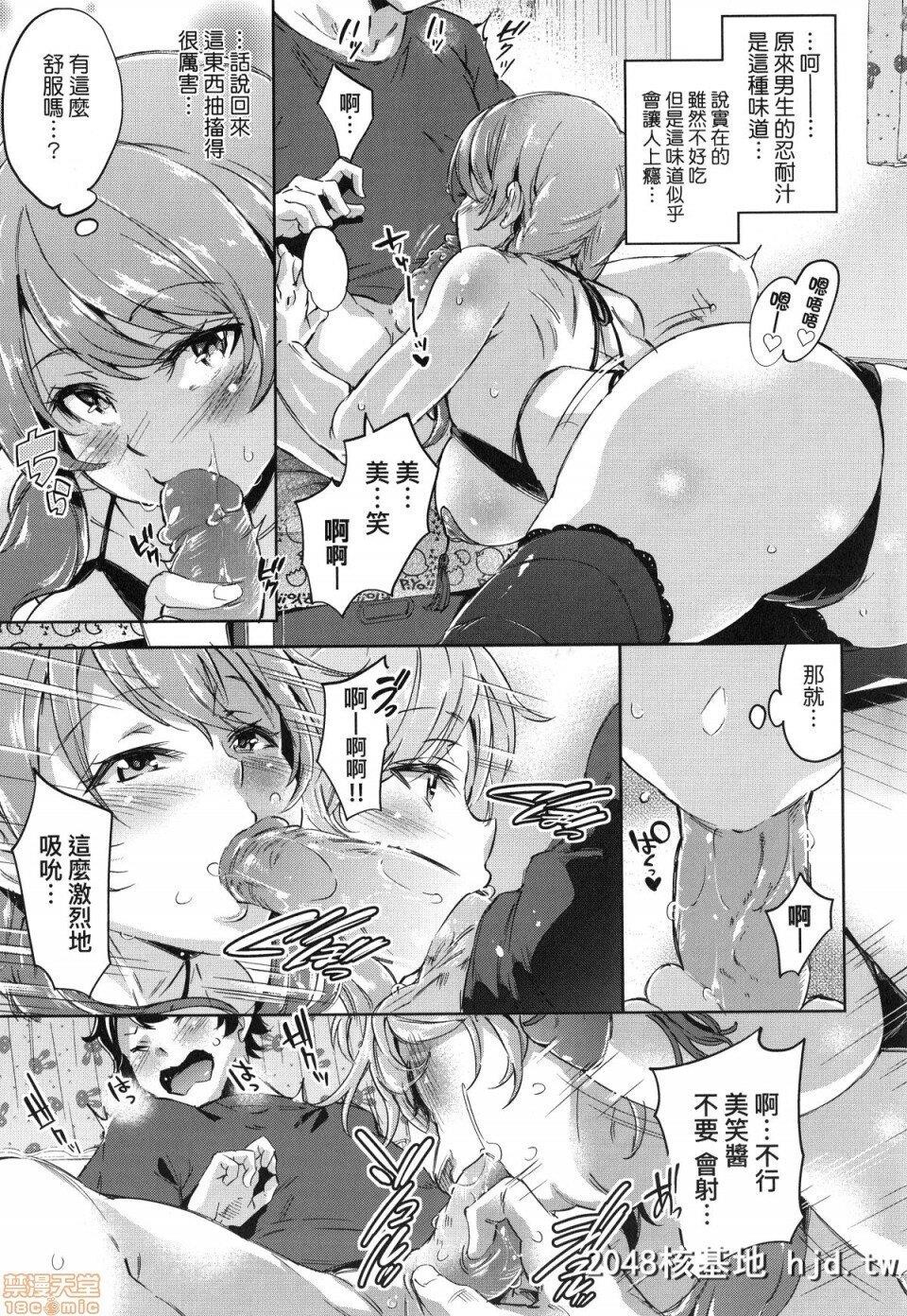 [无洗米]おち○ちんに负けてしまった女の子たち第1页 作者:Publisher 帖子ID:220366 TAG:动漫图片,卡通漫畫,2048核基地