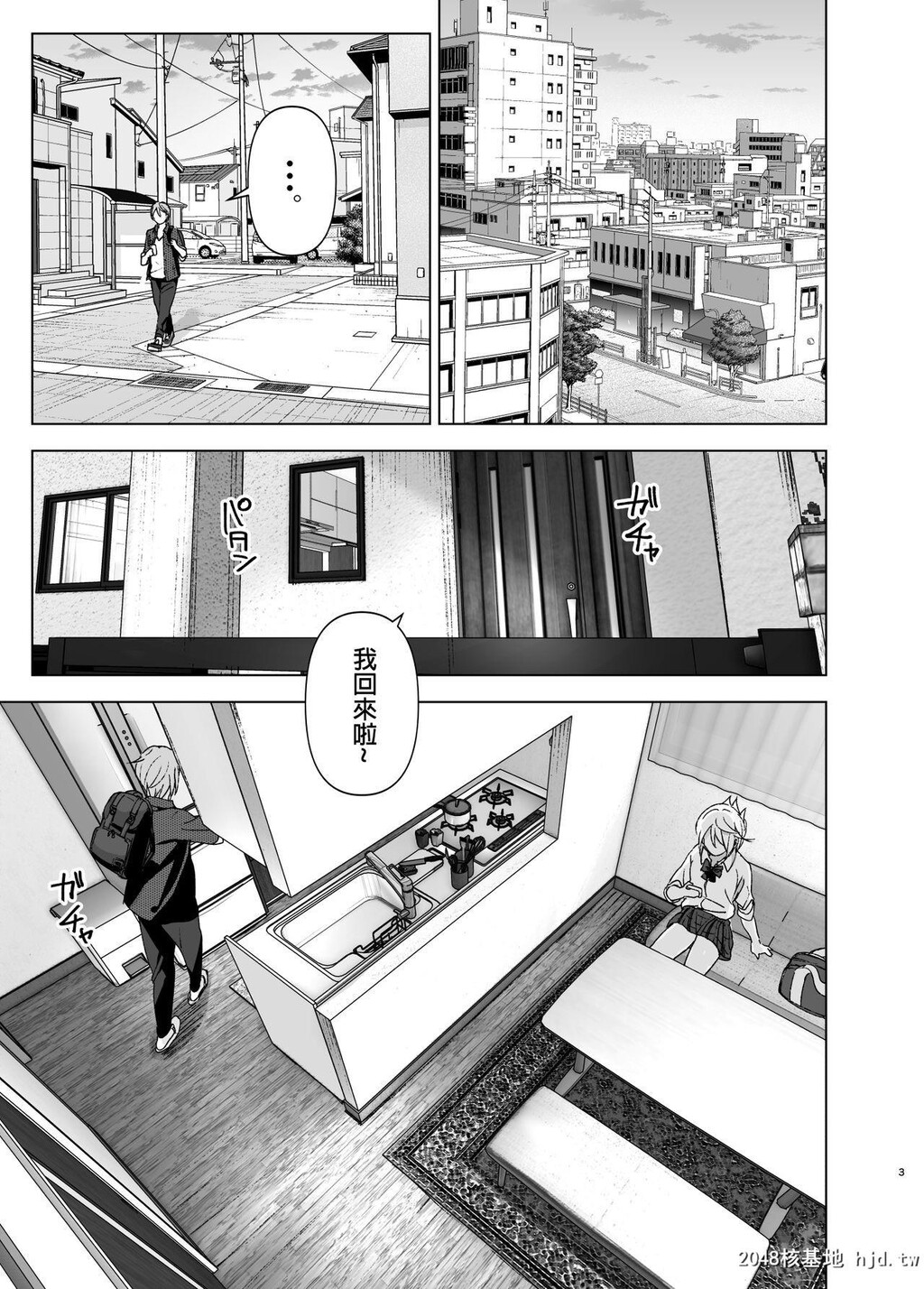 [すぺ[なかに]]昔は可爱かった1[46P]第1页 作者:Publisher 帖子ID:221970 TAG:动漫图片,卡通漫畫,2048核基地