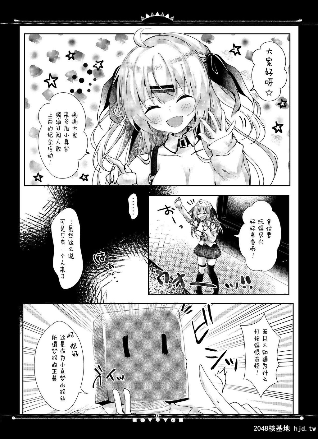 [ろこまに[真夏ろこ]]配信者まむちゃんオフパコしてみた[15P]第1页 作者:Publisher 帖子ID:221830 TAG:动漫图片,卡通漫畫,2048核基地