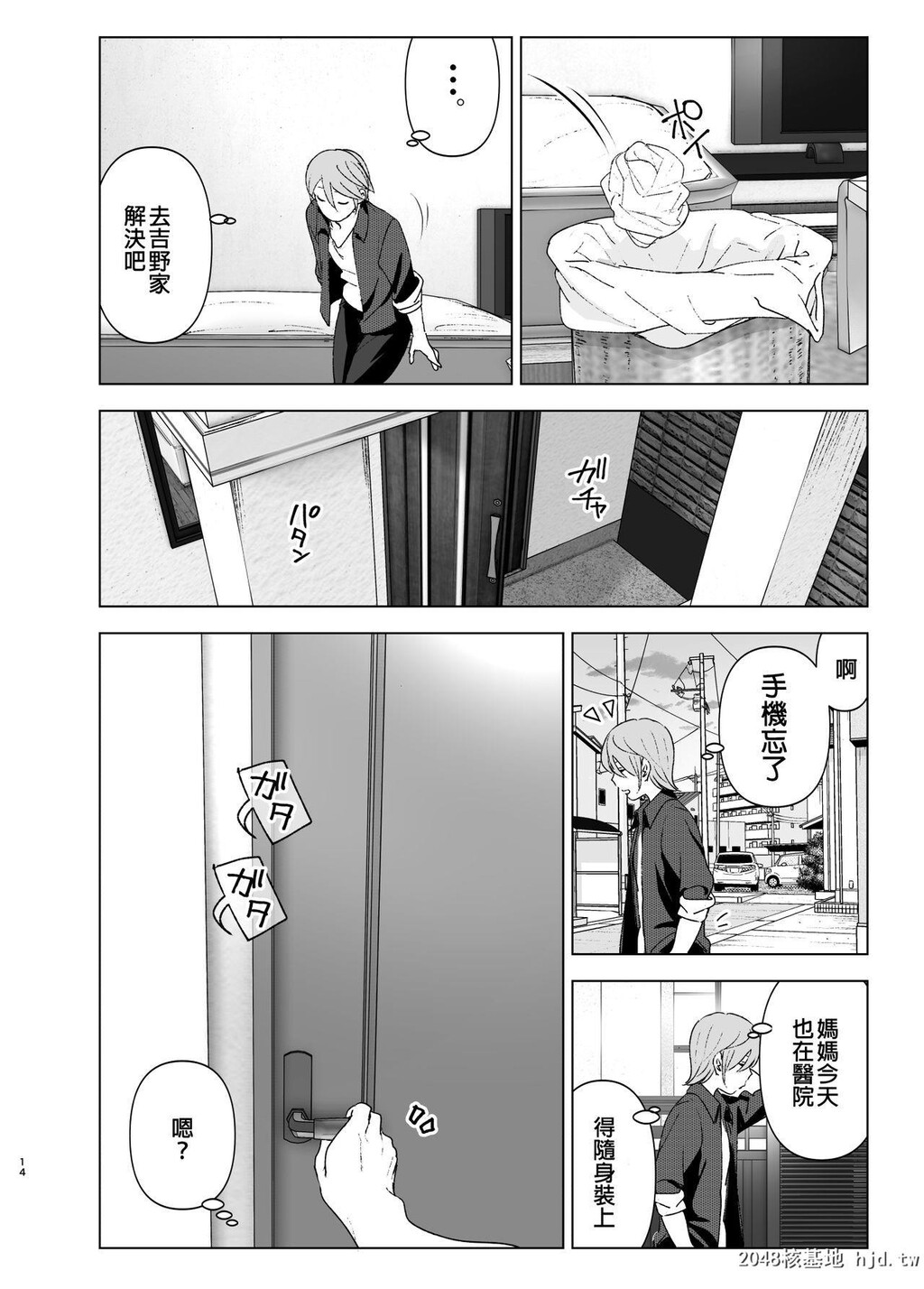 [すぺ[なかに]]昔は可爱かった1[46P]第0页 作者:Publisher 帖子ID:221970 TAG:动漫图片,卡通漫畫,2048核基地