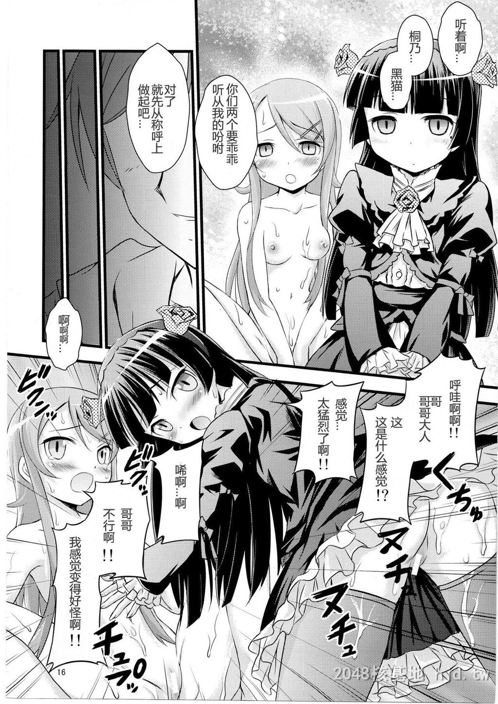 [中文]いもうと催眠[俺の妹がこんなに可爱いわけがない]第1页 作者:Publisher 帖子ID:221387 TAG:动漫图片,卡通漫畫,2048核基地