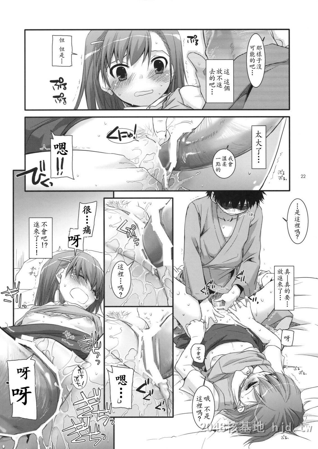 [中文][黑白]超有爱的炮姐同人两本-下[33P]第0页 作者:Publisher 帖子ID:221528 TAG:动漫图片,卡通漫畫,2048核基地