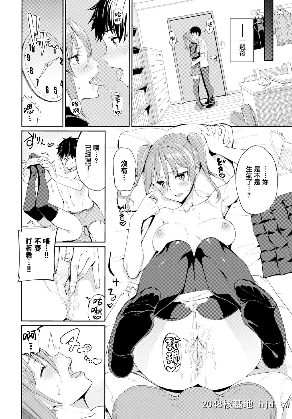 [朝峰テル]今日は○○○解禁日?[无修正]第1页 作者:Publisher 帖子ID:221683 TAG:动漫图片,卡通漫畫,2048核基地