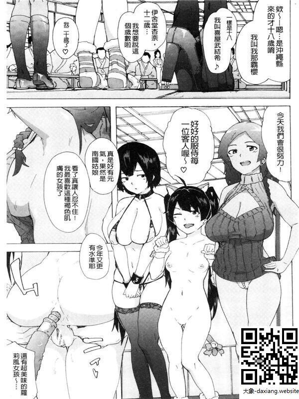 ビッチーズジャーニー4[50P]第1页 作者:Publisher 帖子ID:223131 TAG:动漫图片,大象图片