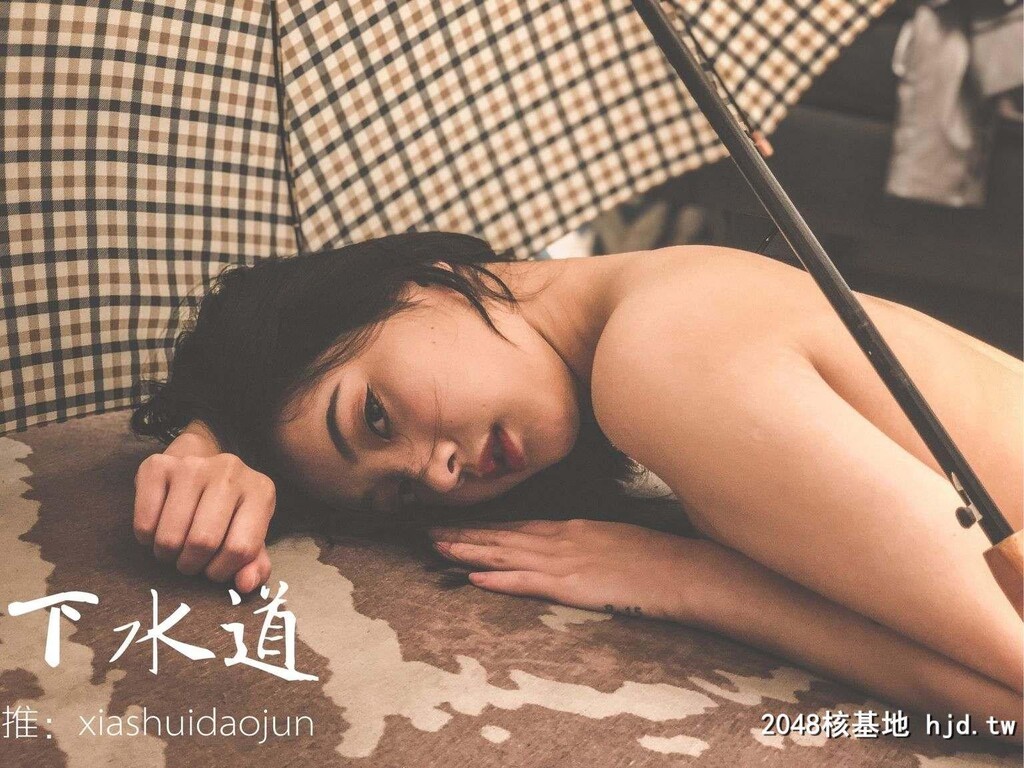 [下水道xiashuidaojun]摄影师下水道作品Qinweiyingjie[婕哥][56P]第0页 作者:Publisher 帖子ID:216162 TAG:唯美图片,唯美清純,2048核基地