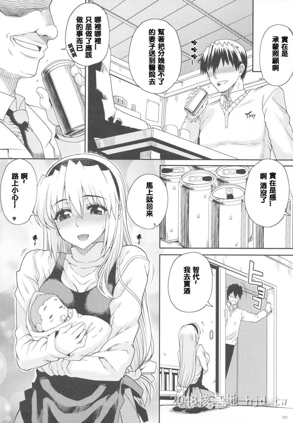 [中文][まごの亭[夏庵]]カユミドメアフター智代编-Prescription04After第1页 作者:Publisher 帖子ID:222987 TAG:动漫图片,卡通漫畫,2048核基地