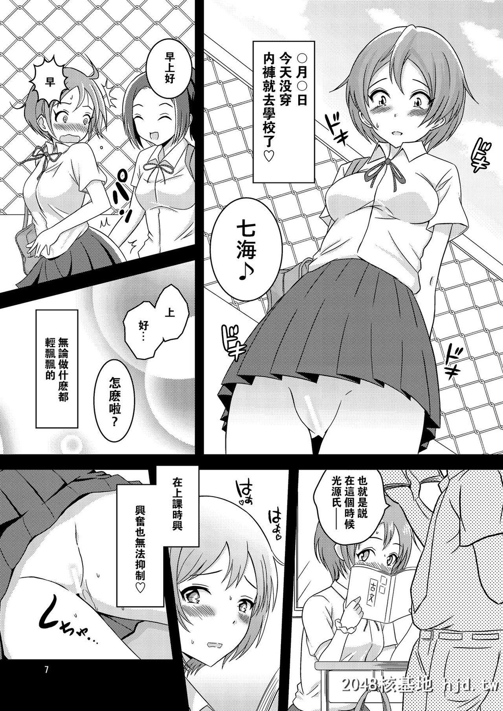 [そらむね[柚子ラムネ]]へんたい露出姉妹第1页 作者:Publisher 帖子ID:222124 TAG:动漫图片,卡通漫畫,2048核基地