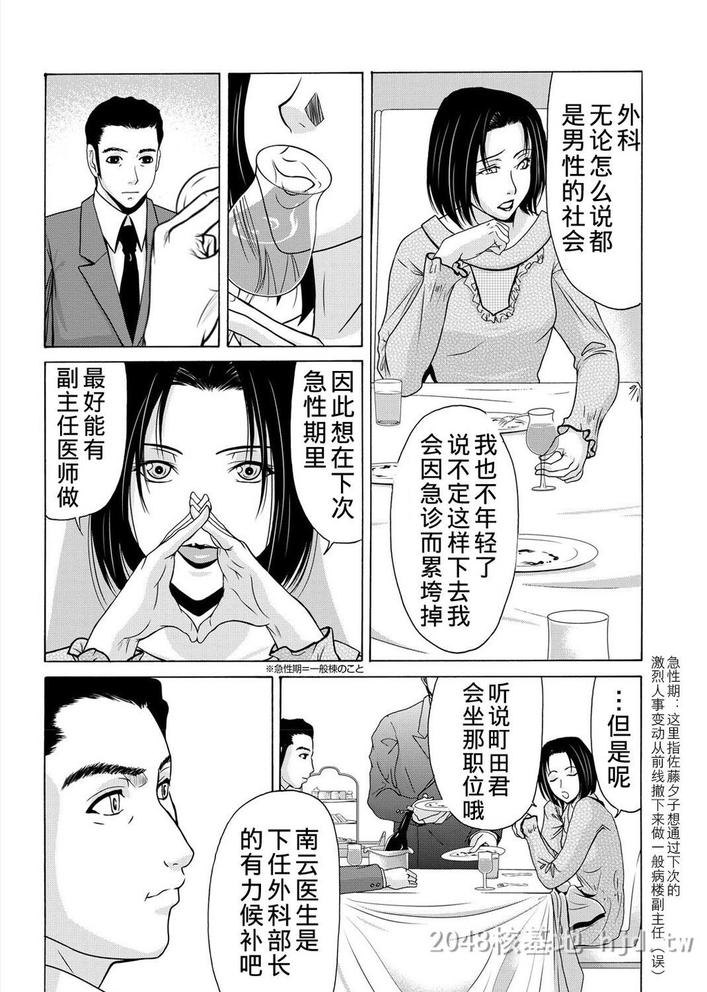 [中文][黑白]母が白衣を脱ぐとき~当母亲脱下白大褂时13-15话[64P]第0页 作者:Publisher 帖子ID:224150 TAG:动漫图片,卡通漫畫,2048核基地