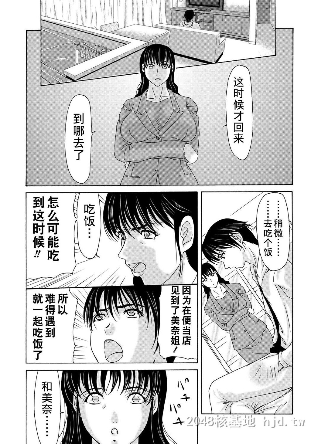 [中文][黑白]母が白衣を脱ぐとき~当母亲脱下白大褂时7-9话[78P]第1页 作者:Publisher 帖子ID:224148 TAG:动漫图片,卡通漫畫,2048核基地