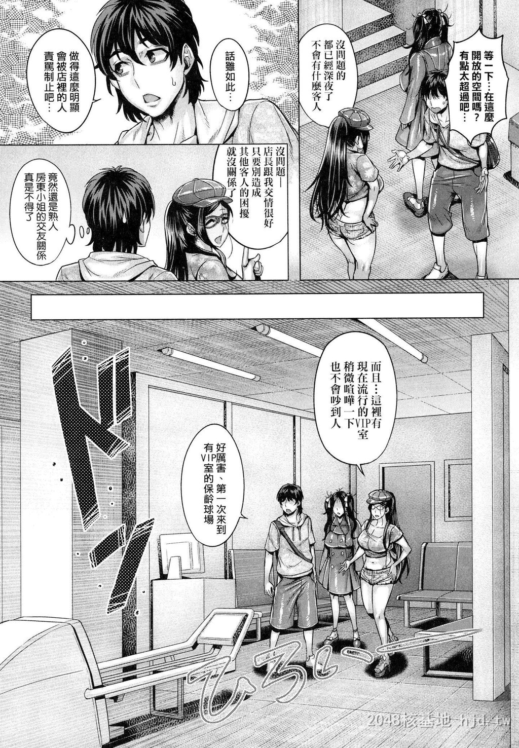 [中文][桃吹リオ]纯欲解放区第1页 作者:Publisher 帖子ID:224006 TAG:动漫图片,卡通漫畫,2048核基地