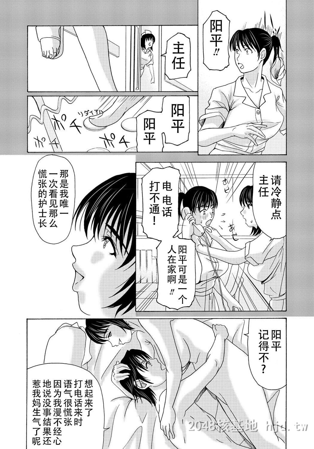 [中文][黑白]母が白衣を脱ぐとき~当母亲脱下白大褂时10-12话[67P]第1页 作者:Publisher 帖子ID:224149 TAG:动漫图片,卡通漫畫,2048核基地