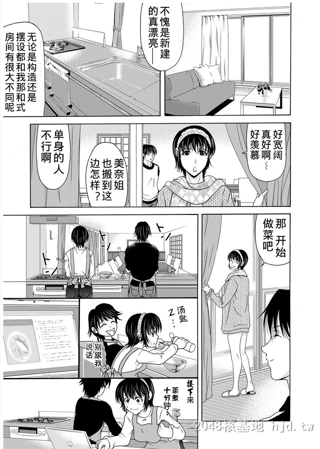 [中文][黑白]母が白衣を脱ぐとき~当母亲脱下白大褂时19-21话[完][72P]第1页 作者:Publisher 帖子ID:224152 TAG:动漫图片,卡通漫畫,2048核基地