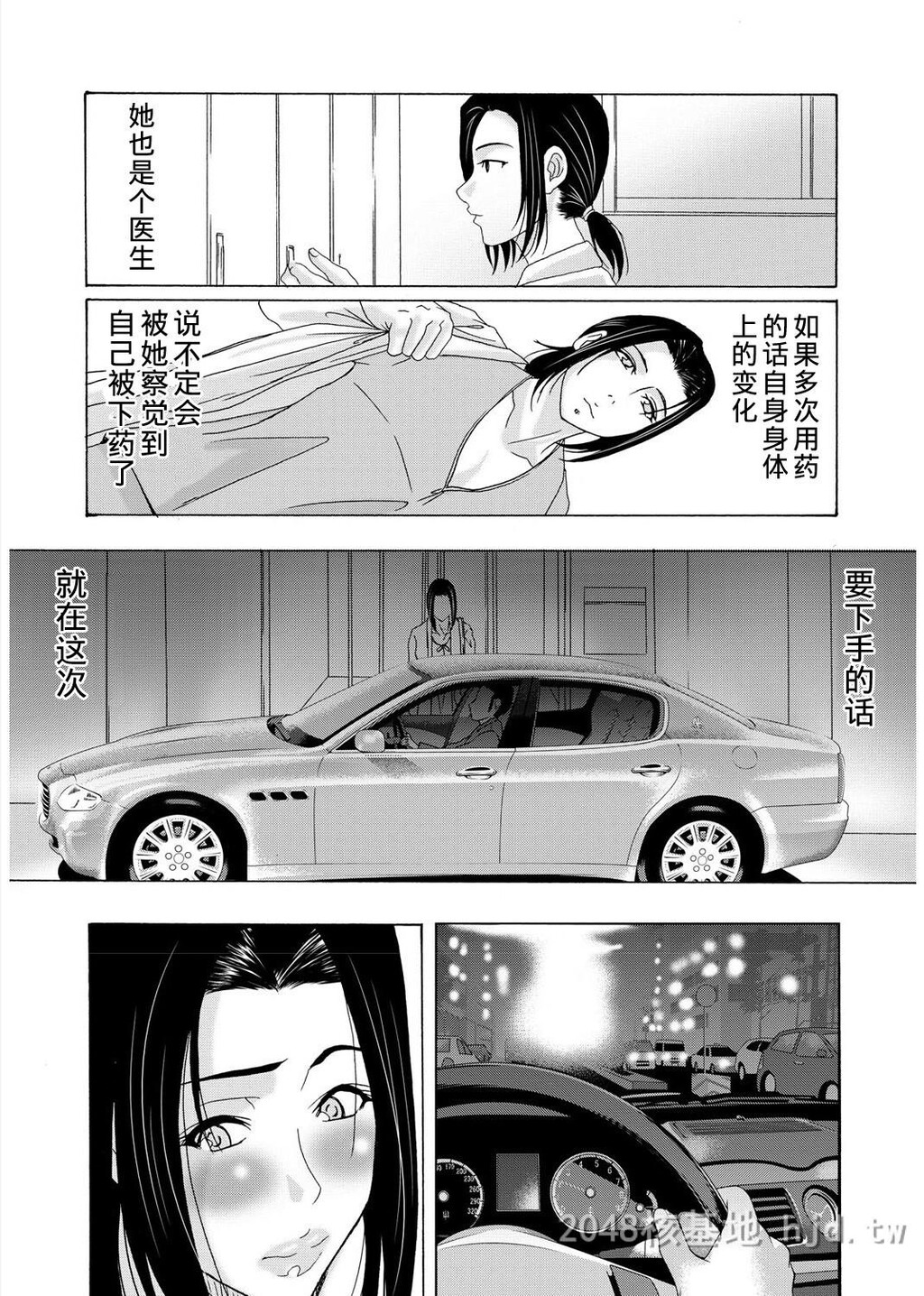 [中文][黑白]母が白衣を脱ぐとき~当母亲脱下白大褂时16-18话[56P]第1页 作者:Publisher 帖子ID:224151 TAG:动漫图片,卡通漫畫,2048核基地