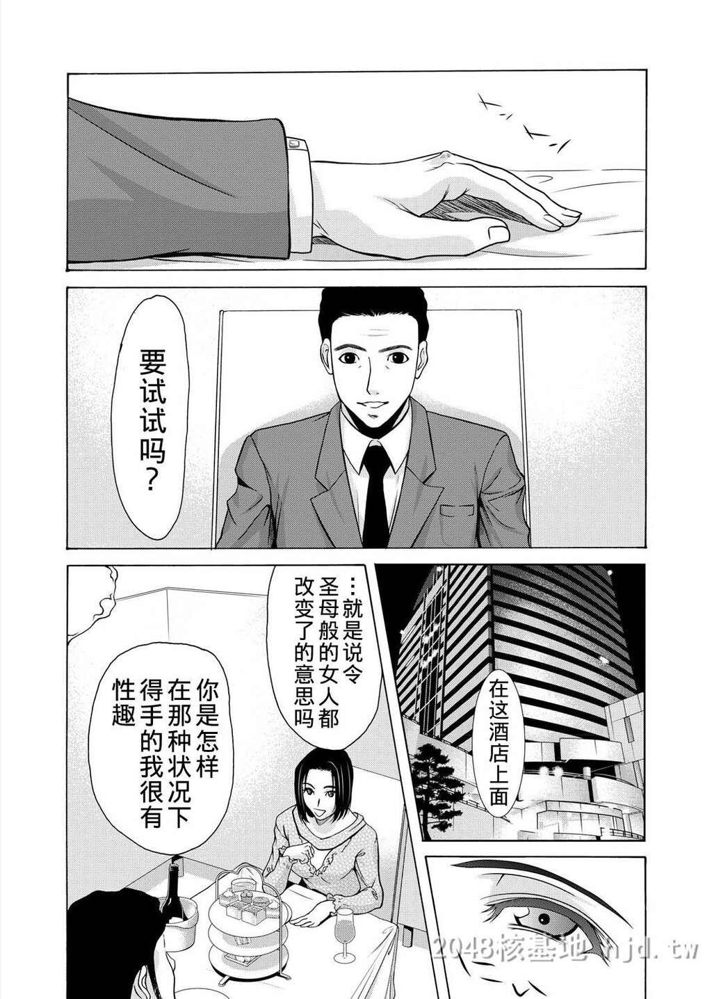 [中文][黑白]母が白衣を脱ぐとき~当母亲脱下白大褂时13-15话[64P]第1页 作者:Publisher 帖子ID:224150 TAG:动漫图片,卡通漫畫,2048核基地