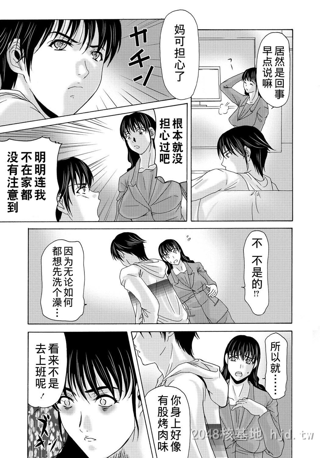 [中文][黑白]母が白衣を脱ぐとき~当母亲脱下白大褂时7-9话[78P]第1页 作者:Publisher 帖子ID:224148 TAG:动漫图片,卡通漫畫,2048核基地