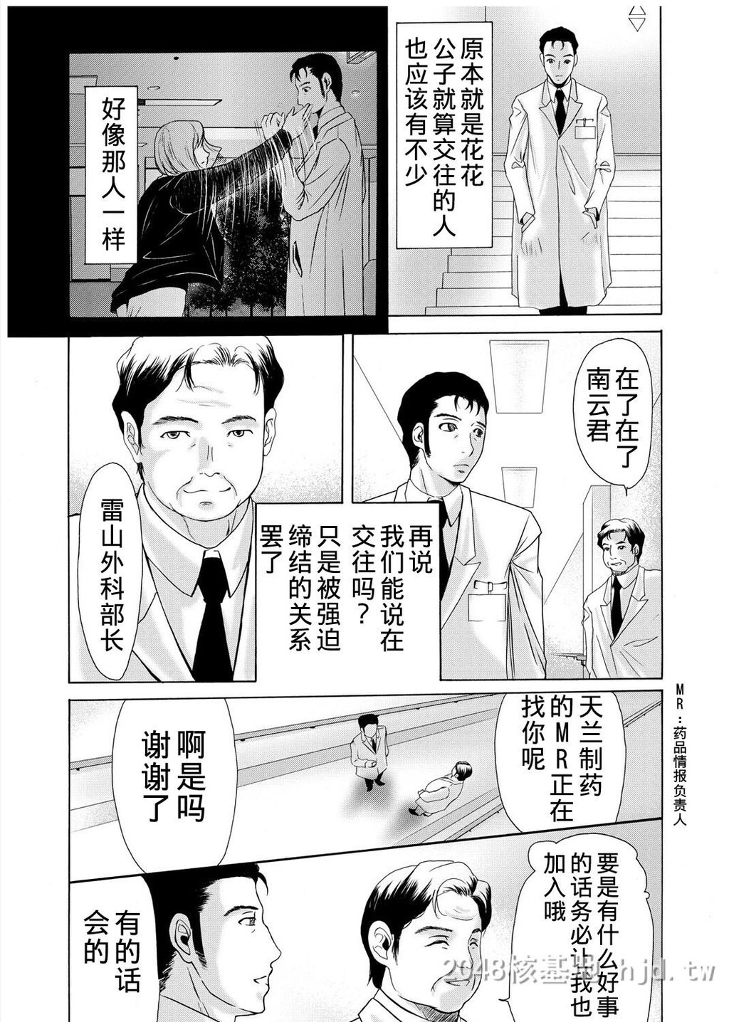 [中文][黑白]母が白衣を脱ぐとき~当母亲脱下白大褂时16-18话[56P]第1页 作者:Publisher 帖子ID:224151 TAG:动漫图片,卡通漫畫,2048核基地