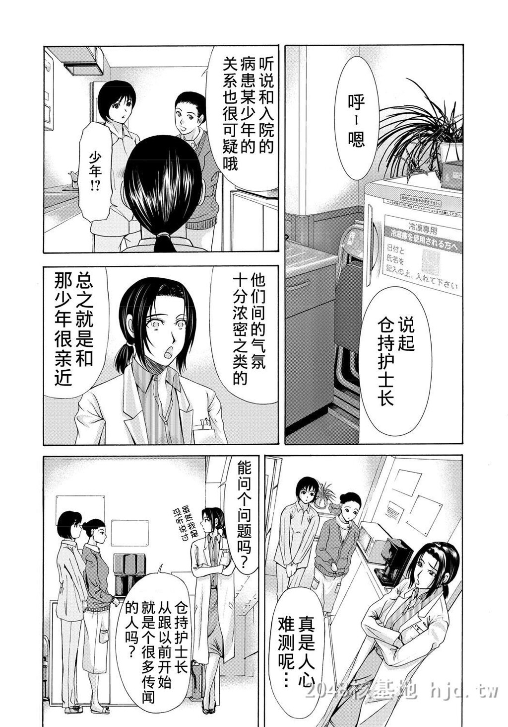 [中文][黑白]母が白衣を脱ぐとき~当母亲脱下白大褂时13-15话[64P]第0页 作者:Publisher 帖子ID:224150 TAG:动漫图片,卡通漫畫,2048核基地