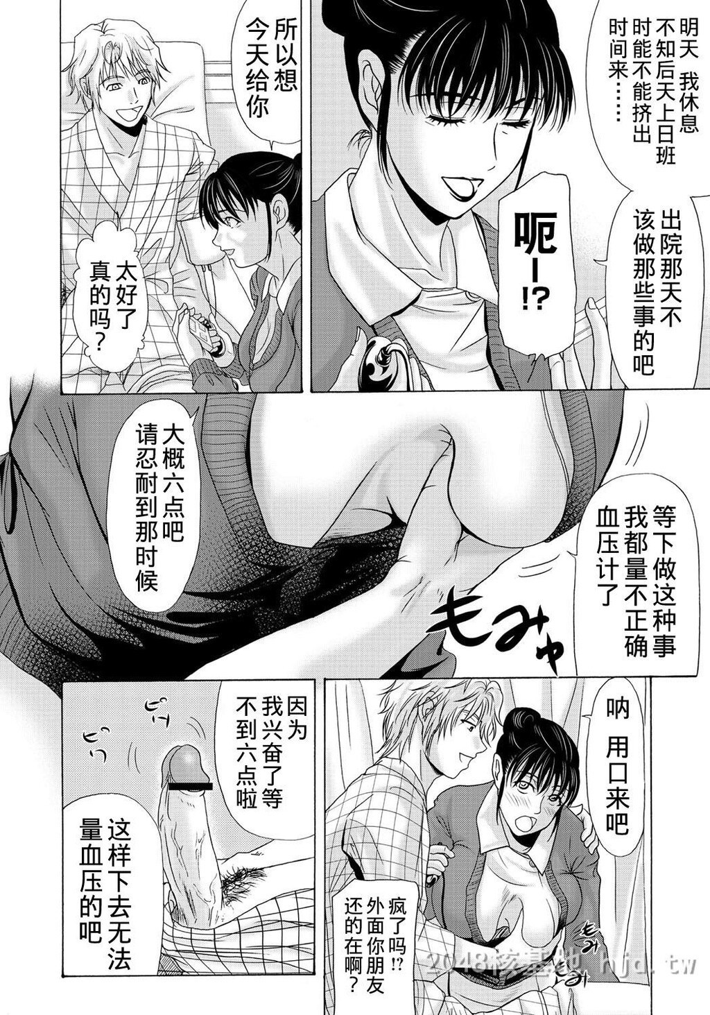 [中文][黑白]母が白衣を脱ぐとき~当母亲脱下白大褂时10-12话[67P]第1页 作者:Publisher 帖子ID:224149 TAG:动漫图片,卡通漫畫,2048核基地