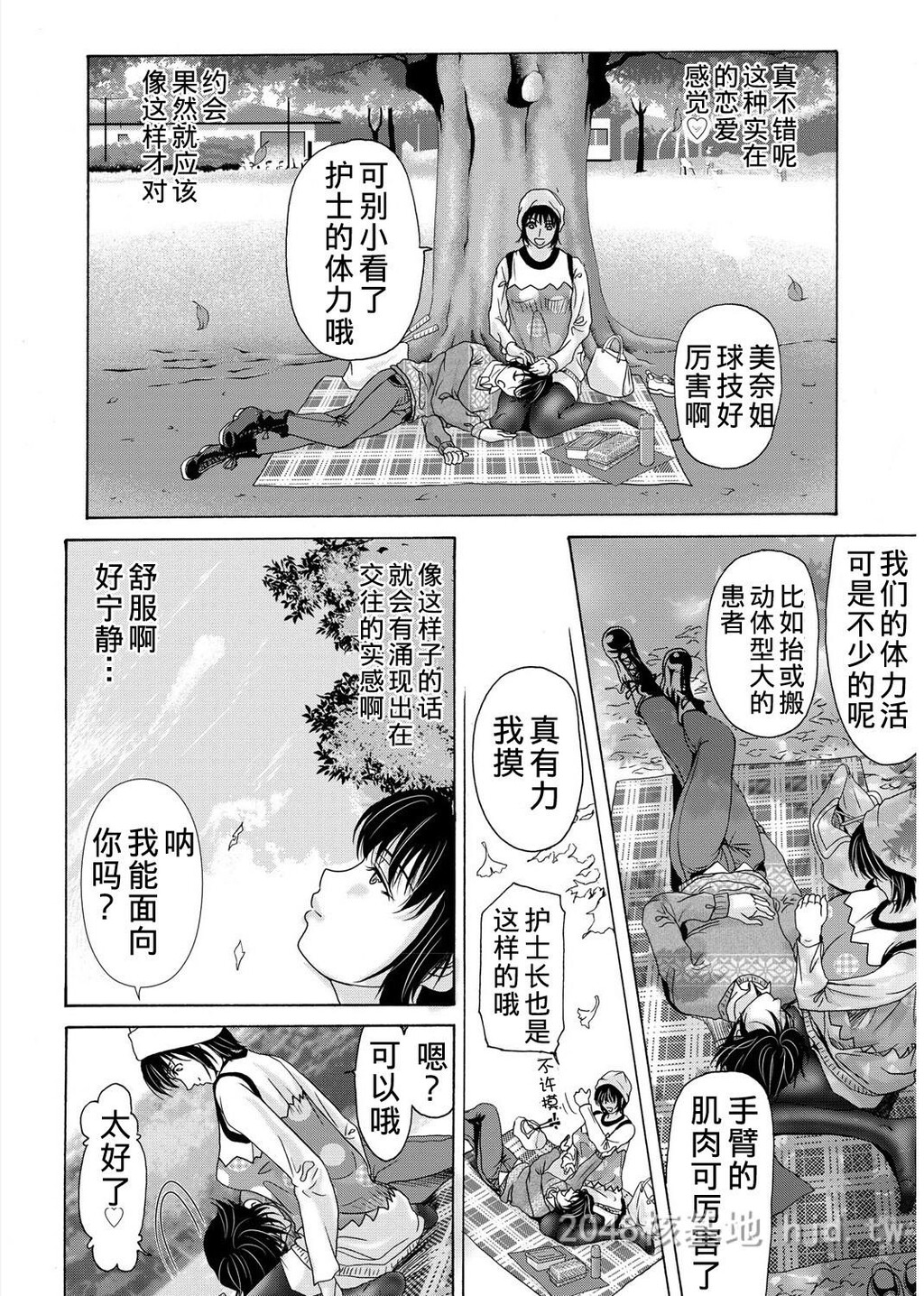 [中文][黑白]母が白衣を脱ぐとき~当母亲脱下白大褂时16-18话[56P]第1页 作者:Publisher 帖子ID:224151 TAG:动漫图片,卡通漫畫,2048核基地