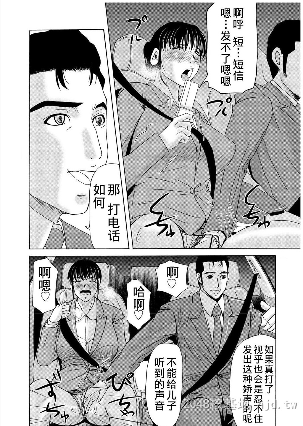 [中文][黑白]母が白衣を脱ぐとき~当母亲脱下白大褂时19-21话[完][72P]第1页 作者:Publisher 帖子ID:224152 TAG:动漫图片,卡通漫畫,2048核基地